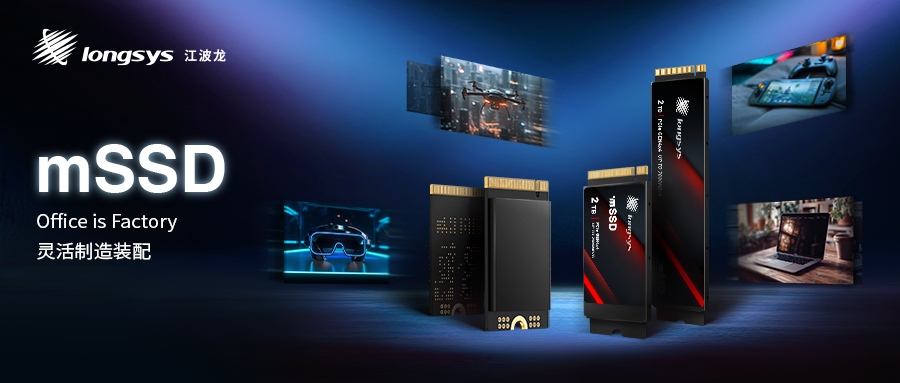 这类SSD，国内首款